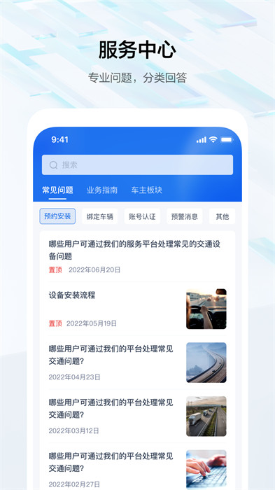 度安行 v1.4.1.6 2