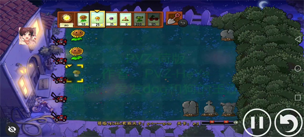 植物大戰(zhàn)僵尸荷版 v19d66c 安卓版 0