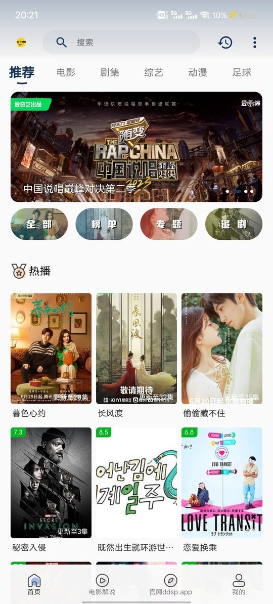 豆丁視頻 v2.8.9 安卓版 1