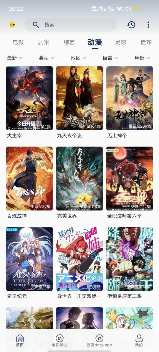 豆丁視頻 v2.8.9 安卓版 2