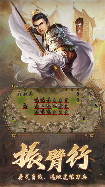 隋唐英杰傳九游版 v3.6.3000 安卓版 1