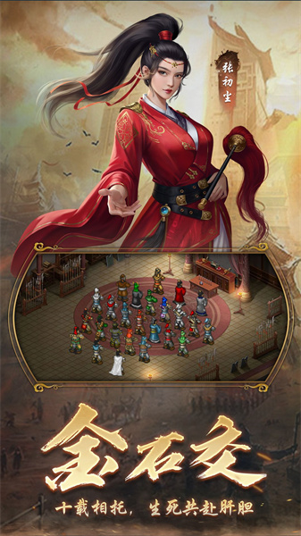 隋唐英杰傳九游版 v3.6.3000 安卓版 3