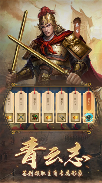 隋唐英杰傳九游版 v3.6.3000 安卓版 2