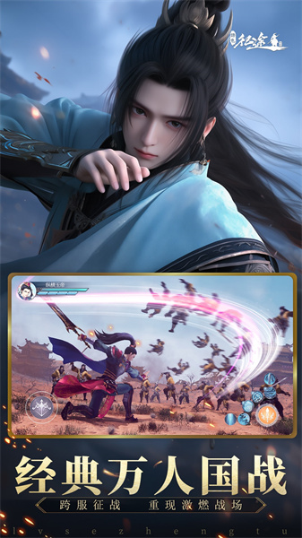 騰訊綠色征途手游3