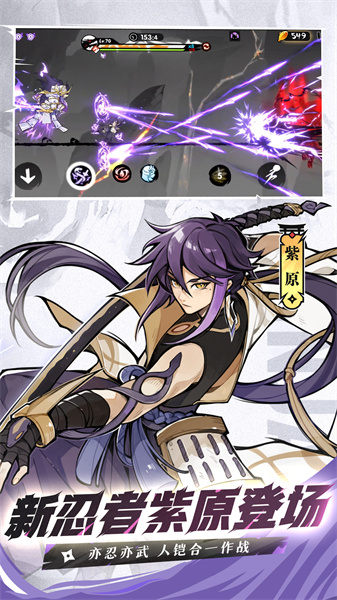 忍者必須死3最新版 v2.0.66 安卓版 0