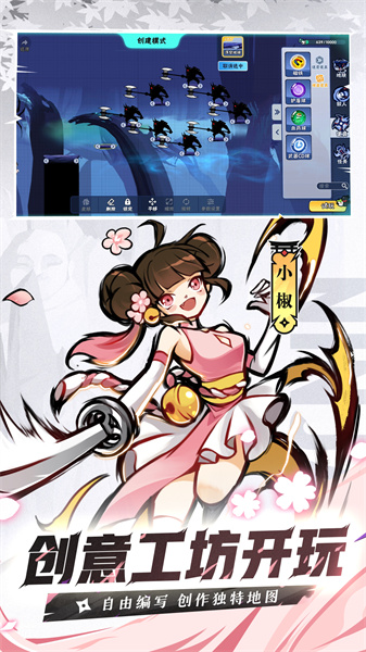 忍者必須死3最新版 v2.0.66 安卓版 1