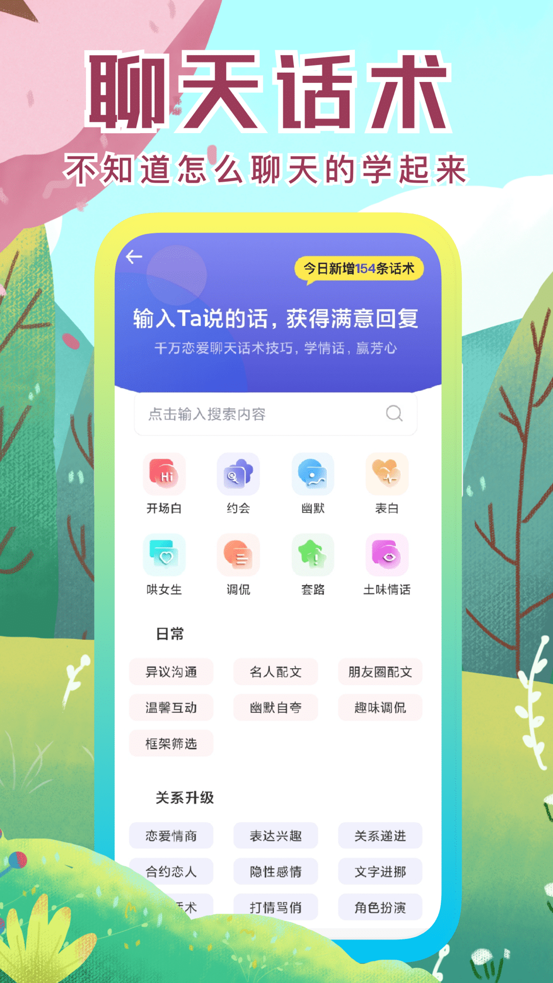 社恐快跑舊版本模擬微信版本 v2.4.3 安卓版 2