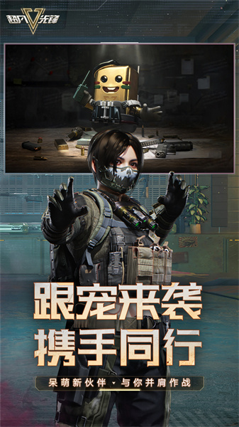 超凡先鋒小米版 v3.0 安卓版 1