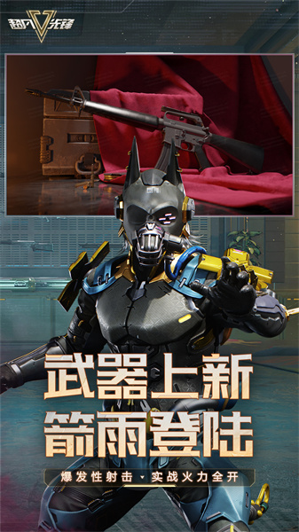超凡先鋒小米版 v3.0 安卓版 3