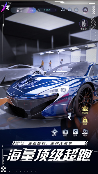 王牌競速九游渠道服 v5.1.0 安卓版 0