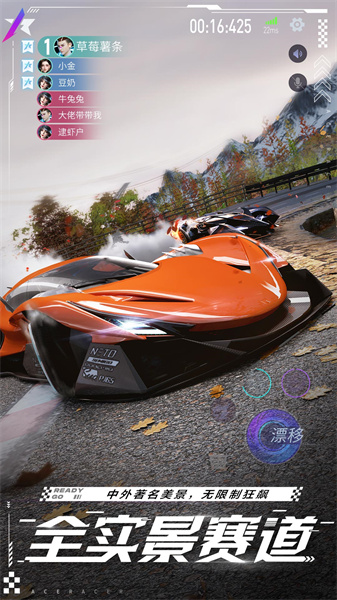 王牌競速先鋒服 v4.5.0 安卓版 1
