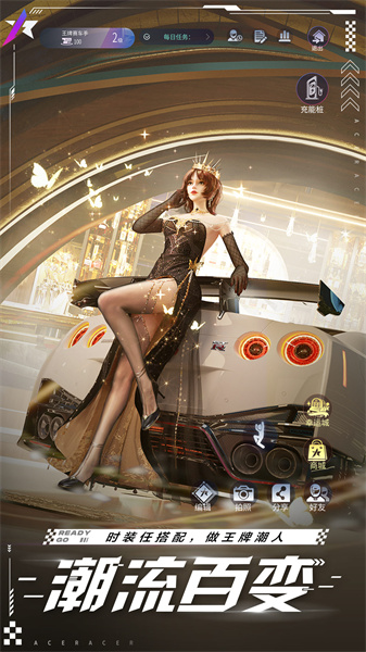 王牌競速先鋒服 v4.5.0 安卓版 2