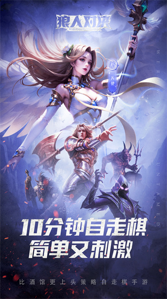 狼人對決游戲 v1.0.69 安卓版 0