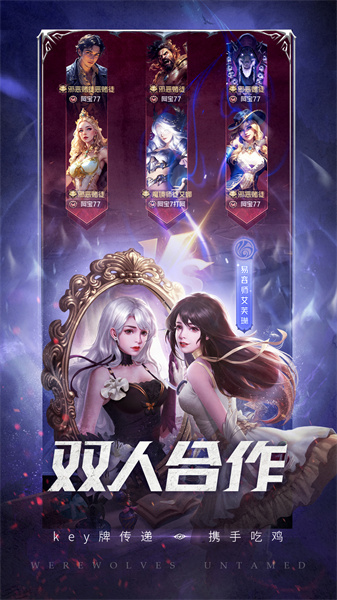 狼人對決游戲 v1.0.69 安卓版 2