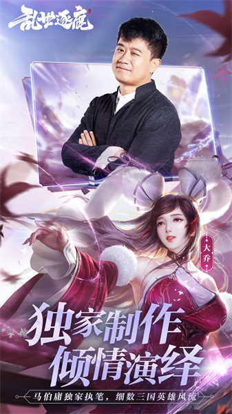 亂世逐鹿手游 v1.108.14000 安卓版 3