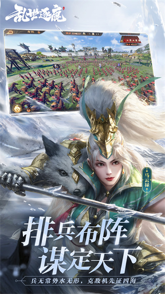 亂世逐鹿手游 v1.108.14000 安卓版 2