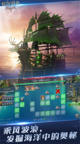 航海霸業(yè)手游九游版 v3.1.0 安卓版 3