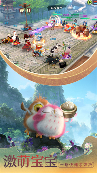 vivo神雕俠侶2手游 v1.52.0 安卓版 3