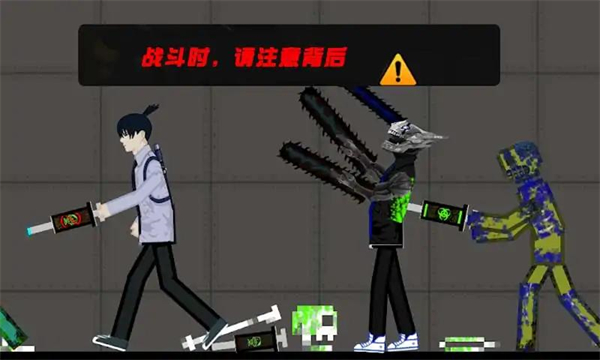 電鋸機器人游樂場 v1.9.1 安卓版 3