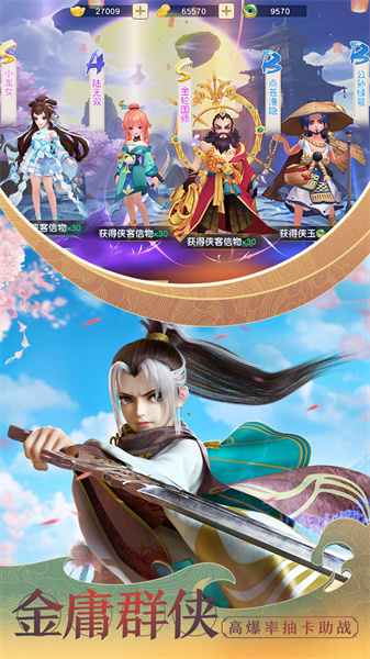 神雕俠侶2小米客戶端 v1.50.0 安卓版 3