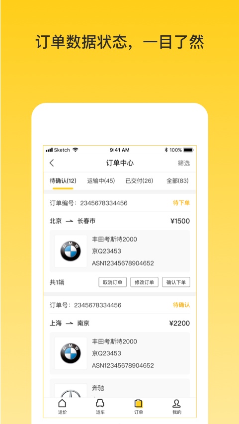 韻車用戶端 v1.5.0 最新版 2