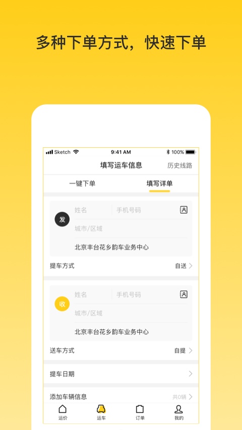 韻車用戶端 v1.5.0 最新版 0