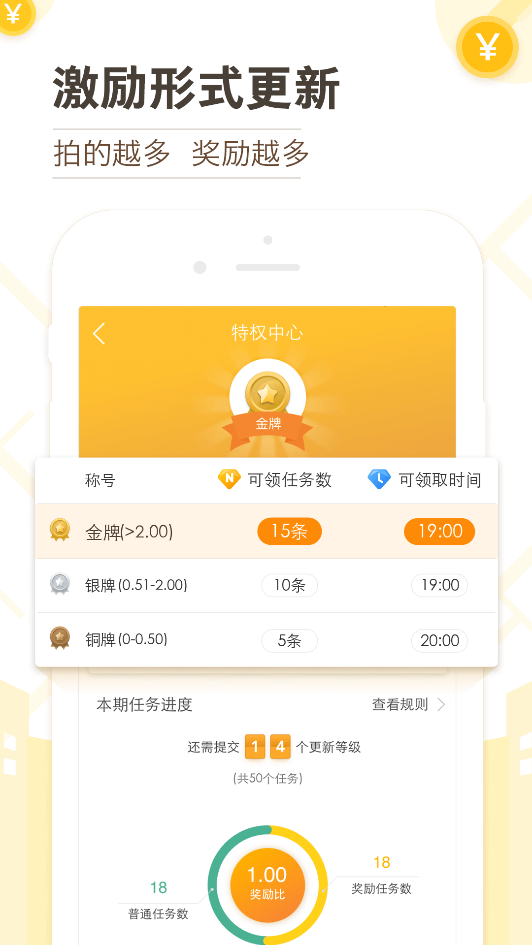 高德淘金手機(jī)版 v9.8.5.0 安卓版 0