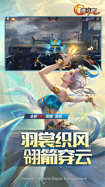 魂斗羅歸來微信登陸版1