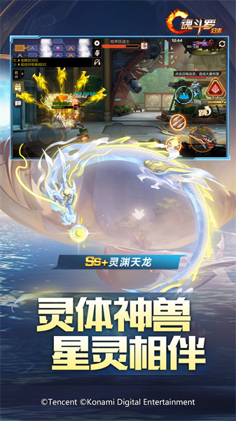 騰訊手游魂斗羅歸來3