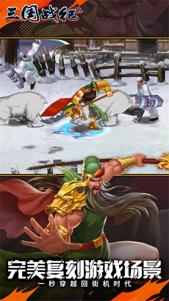 三國(guó)戰(zhàn)紀(jì)2手機(jī)版 v2.34.1.0 安卓正版 0