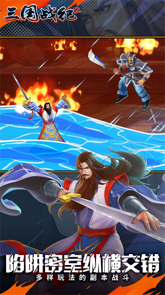 三國(guó)戰(zhàn)紀(jì)2手機(jī)版 v2.34.1.0 安卓正版 3