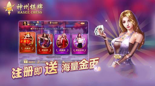 神州棋牌手游 v6.7.3 0