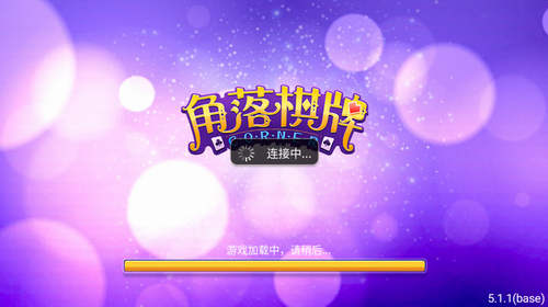 角落娛樂2024官方版 v6.1.0 1