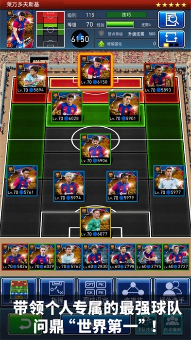 實況王者集結(jié)ios新區(qū) v4.5.0 iphone版 2