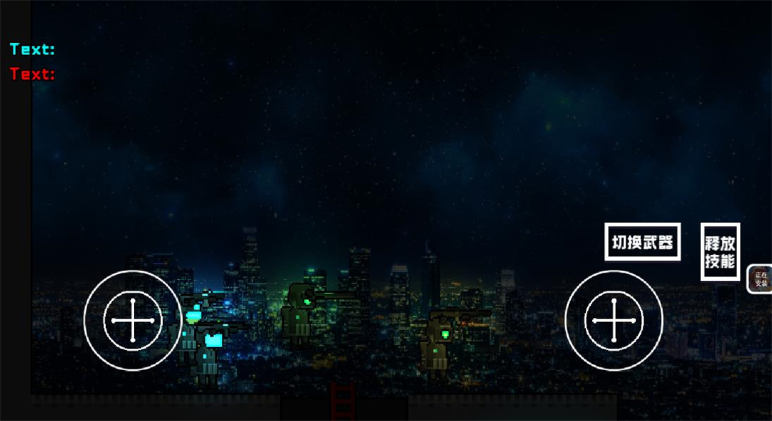 未來(lái)戰(zhàn)士重置版 v0.0.1 安卓版 1