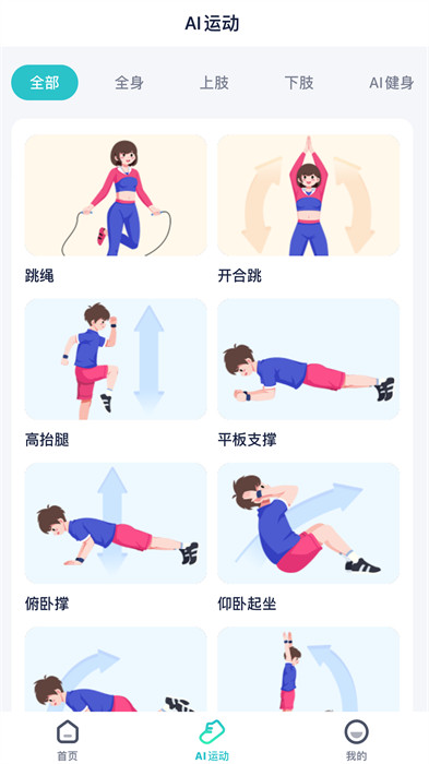 健康快車 v1.0.0 1