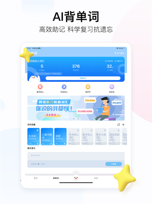 百度翻譯ipad版 v11.7.1 蘋果ios版 3
