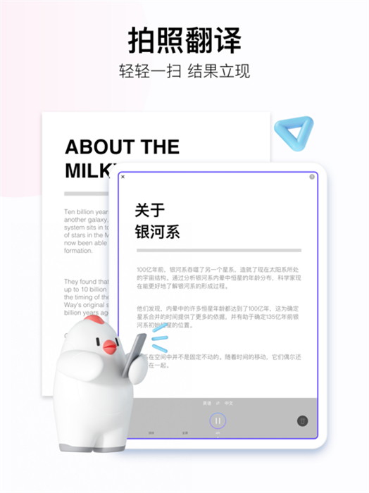 百度翻譯ipad版 v11.7.1 蘋果ios版 2