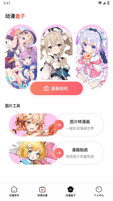 喵嗷漫畫(huà) v1.1 2