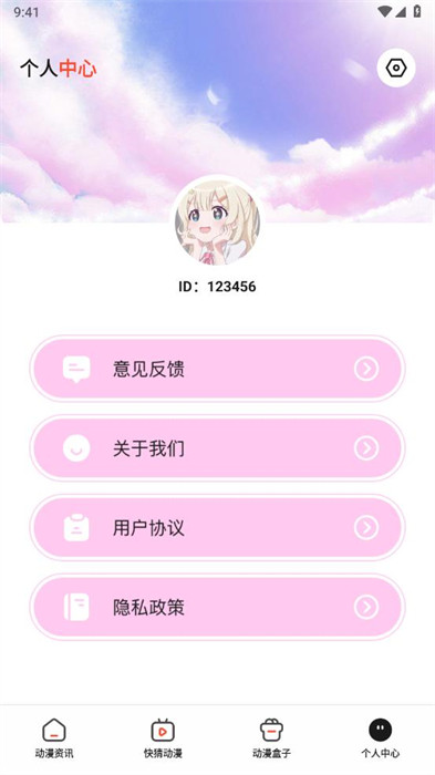 喵嗷漫畫(huà) v1.1 0