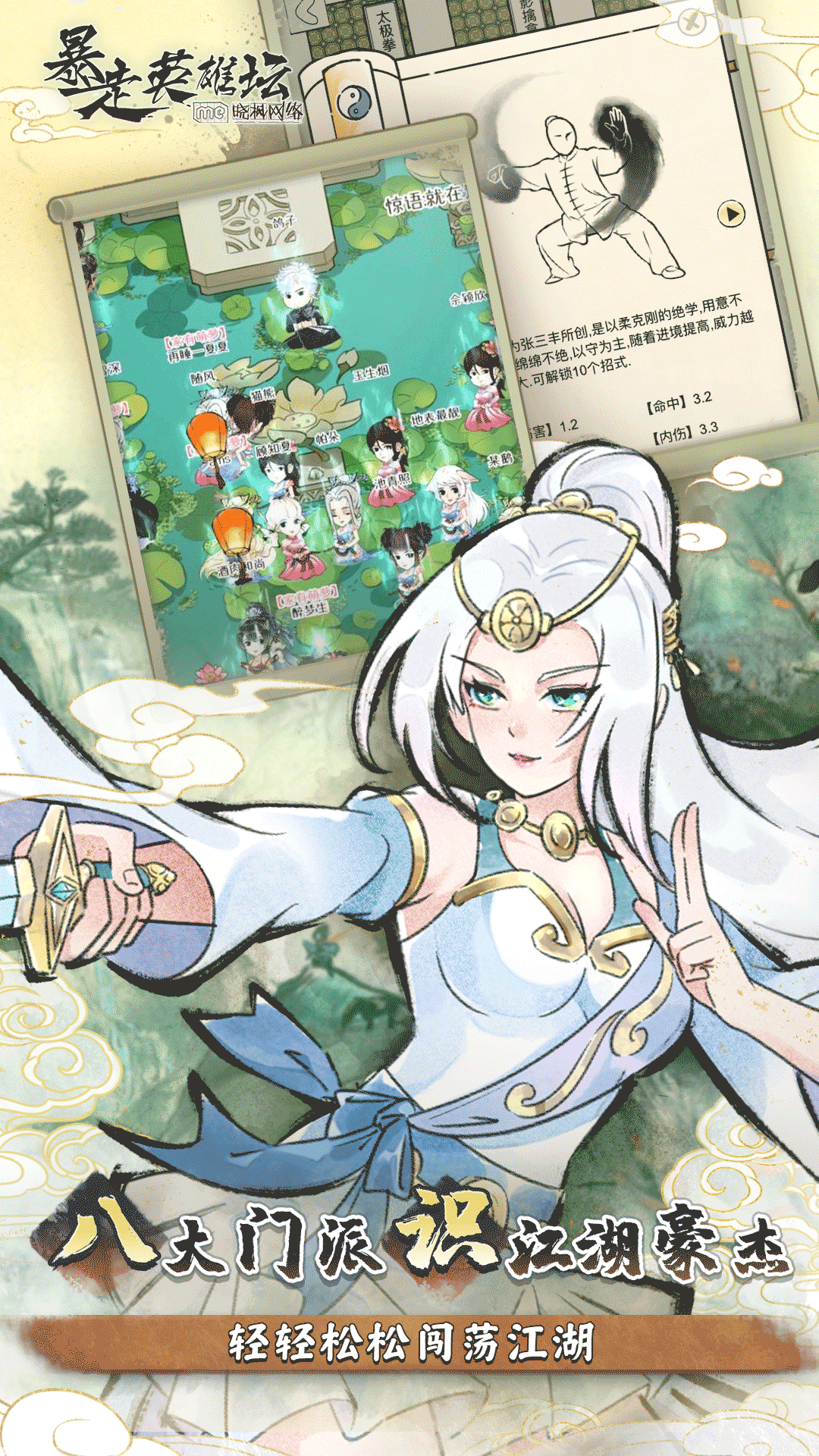 暴走英雄壇vivo渠道服 v3.1.9 安卓版 0