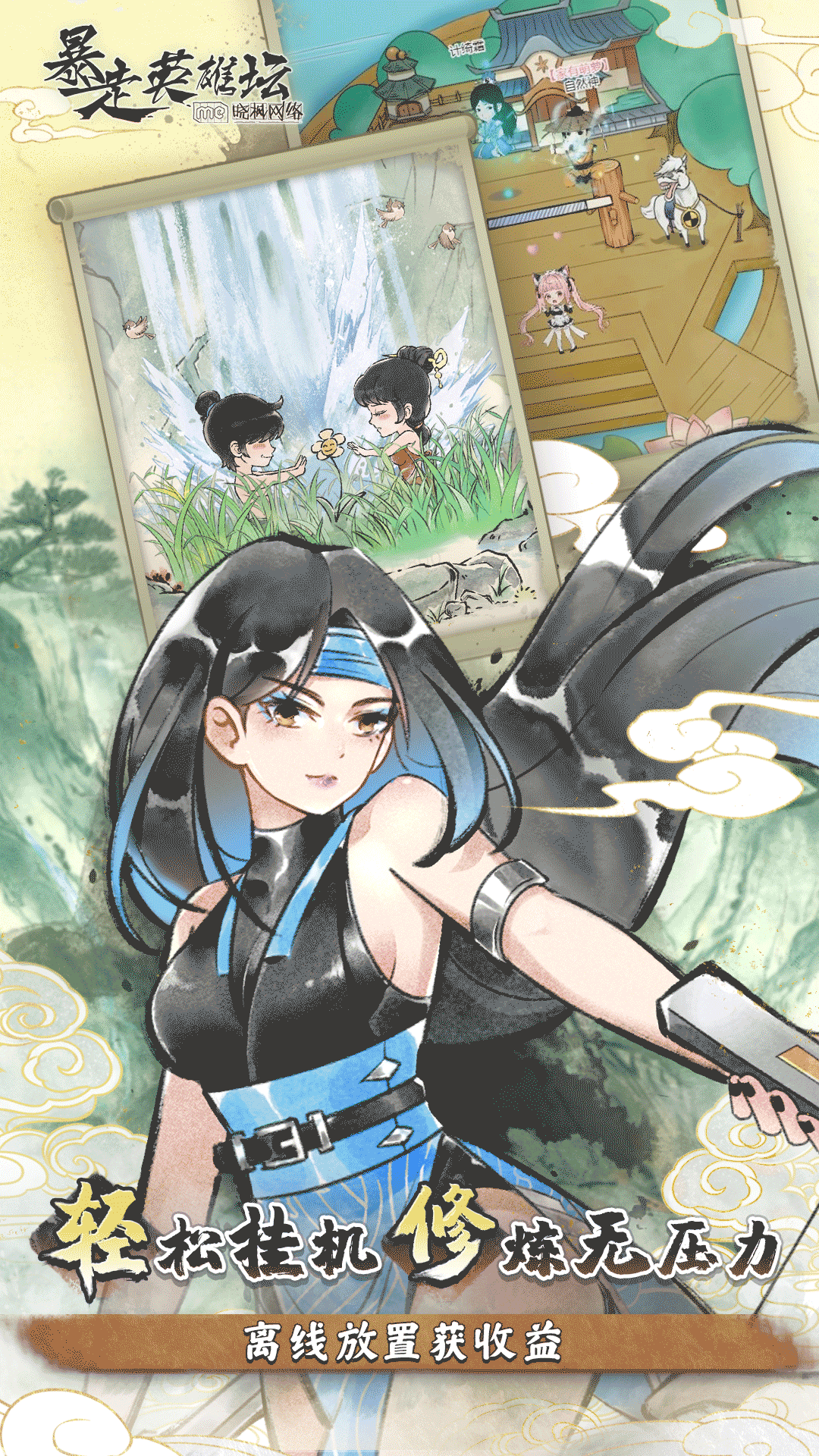 暴走英雄壇vivo渠道服 v3.1.9 安卓版 1