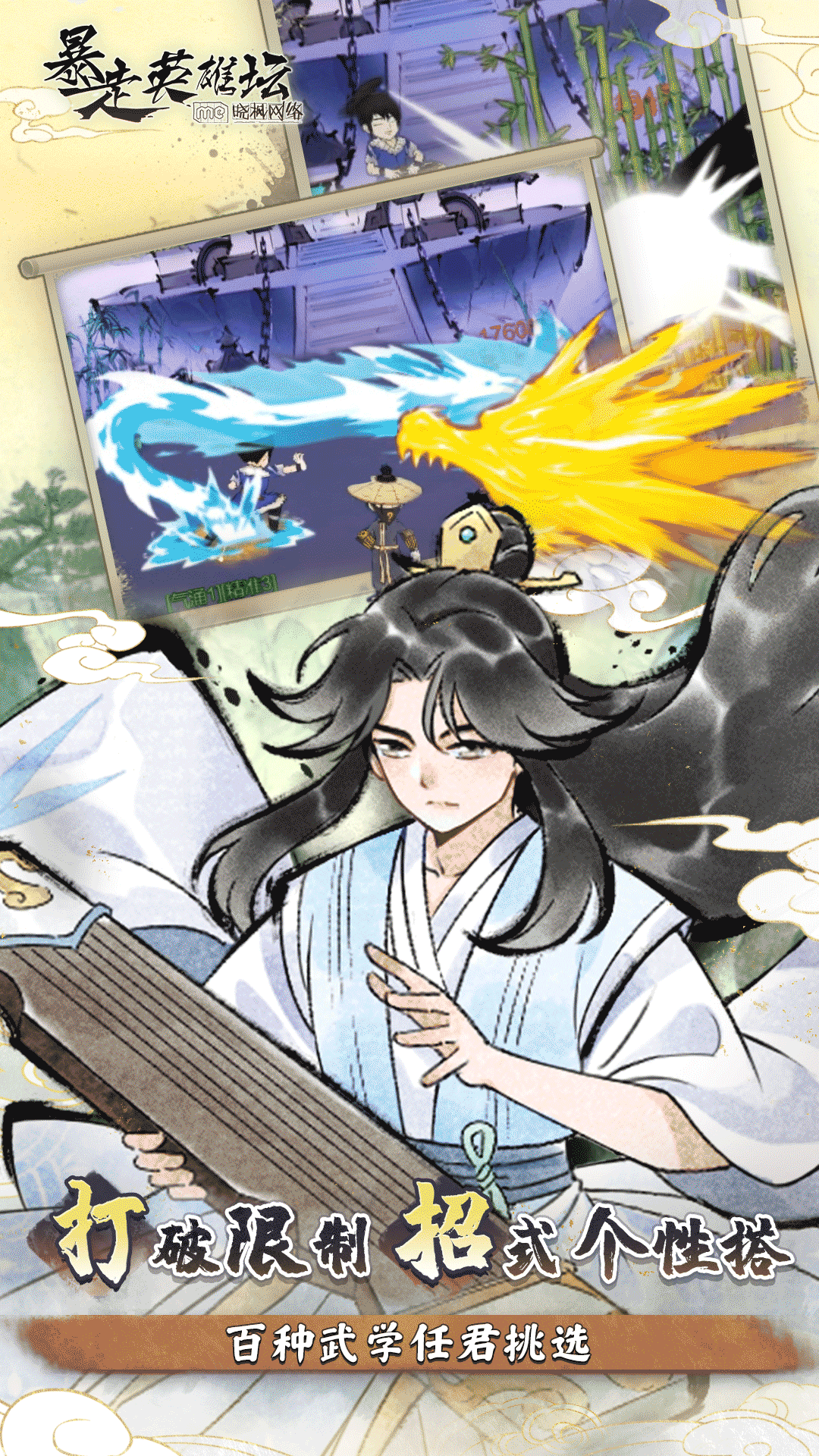 暴走英雄壇應(yīng)用寶微信版 v3.1.9 安卓版 3