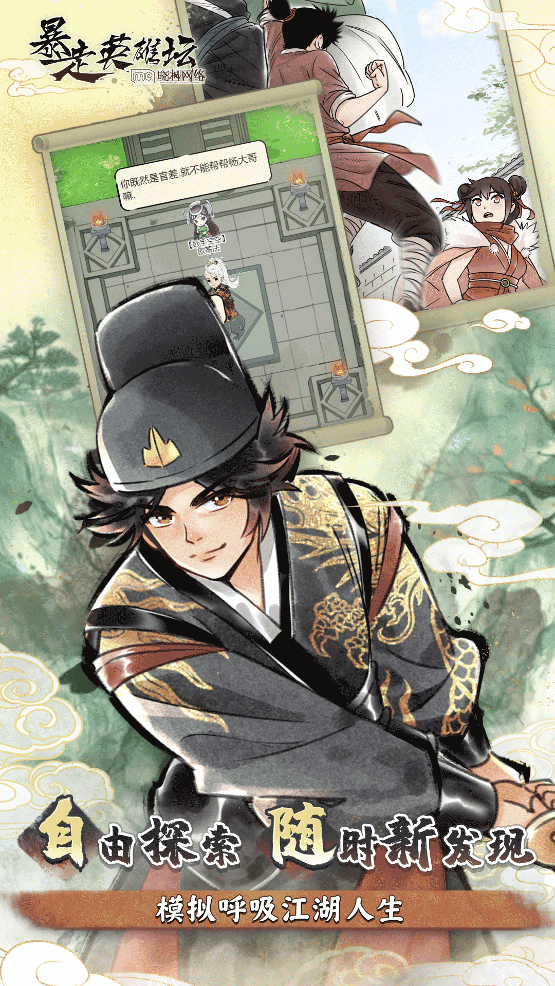 暴走英雄壇嗶哩嗶哩客戶端 v3.1.4 安卓版 0