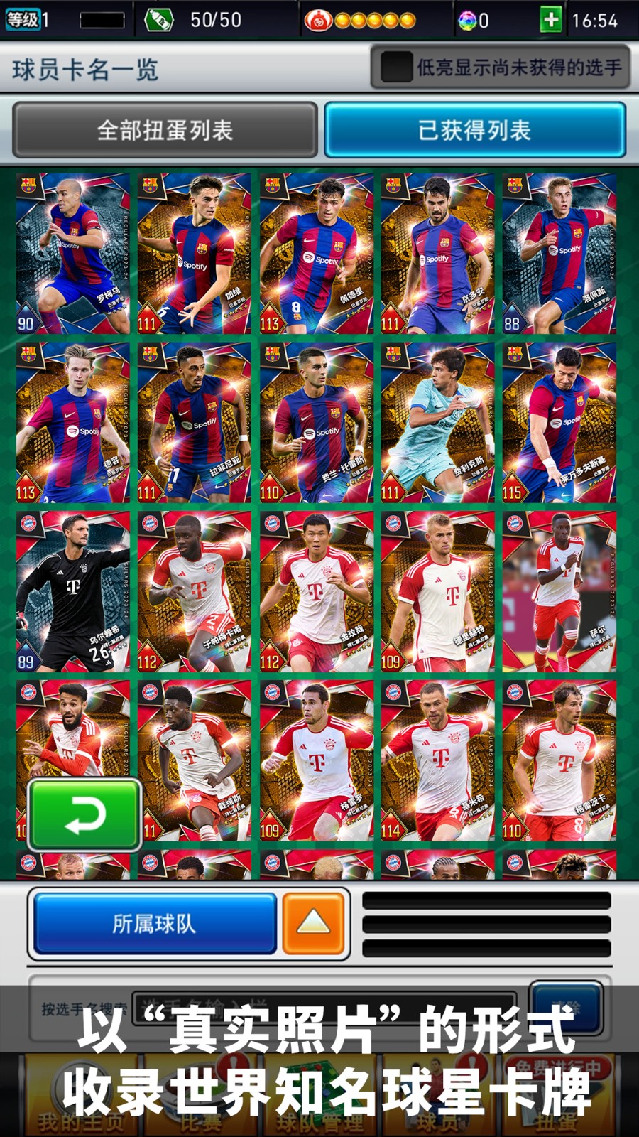 實(shí)況王者集結(jié)vivo渠道服 v4.2.0 安卓版 2