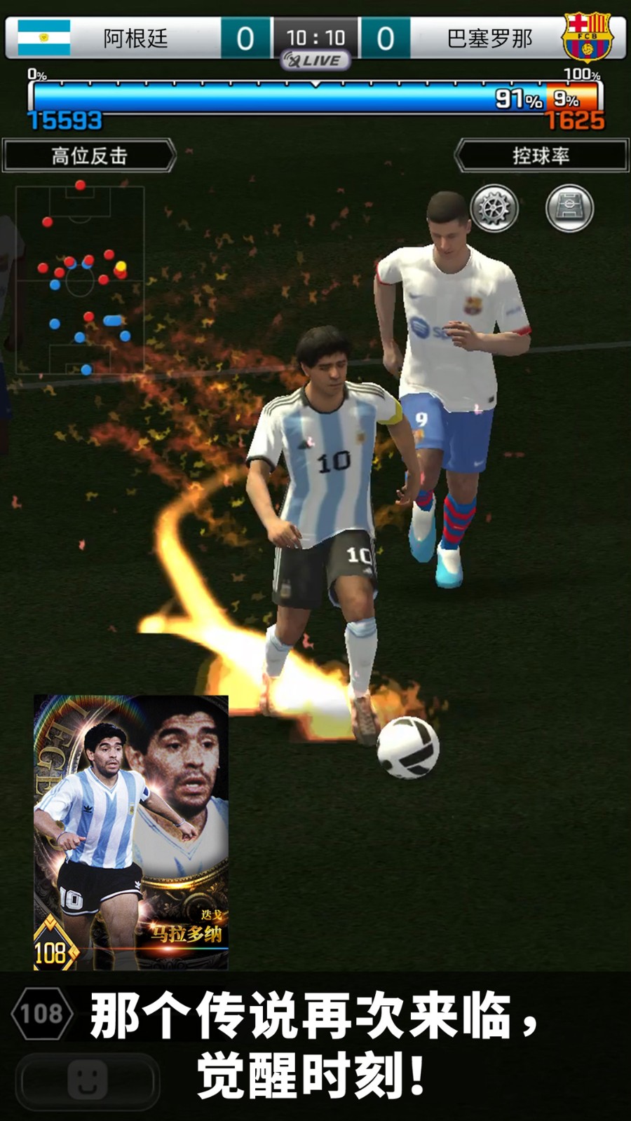 實(shí)況王者集結(jié)vivo渠道服 v4.2.0 安卓版 0