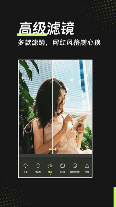 美姿濾鏡相機(jī) v1.0.0 3