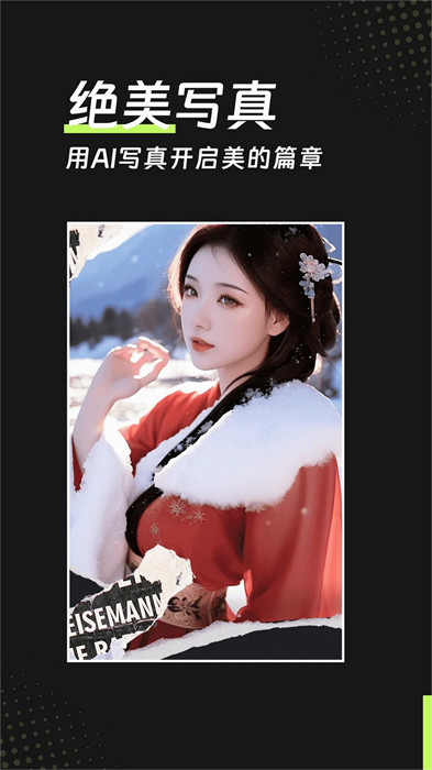 美姿濾鏡相機(jī) v1.0.0 0