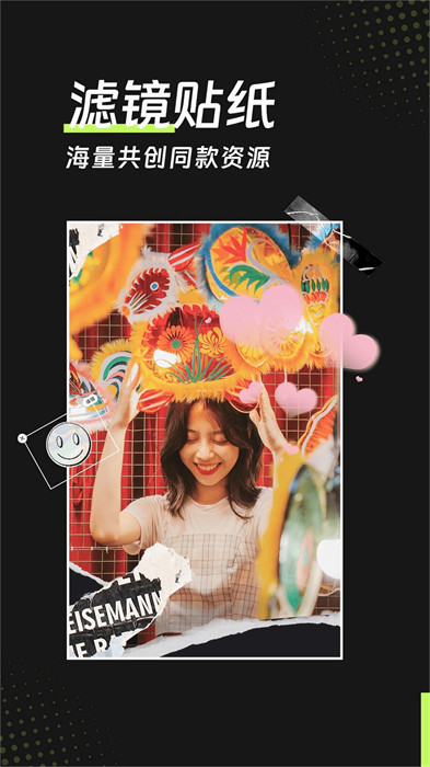 美姿濾鏡相機(jī) v1.0.0 1