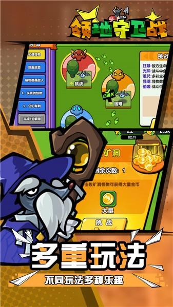 掘土者聯盟 v2024.01.17 安卓版 1